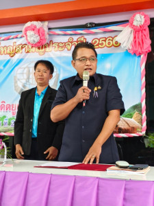 ประชุมใหญ่สามัญประจำปี 2566 ... พารามิเตอร์รูปภาพ 1